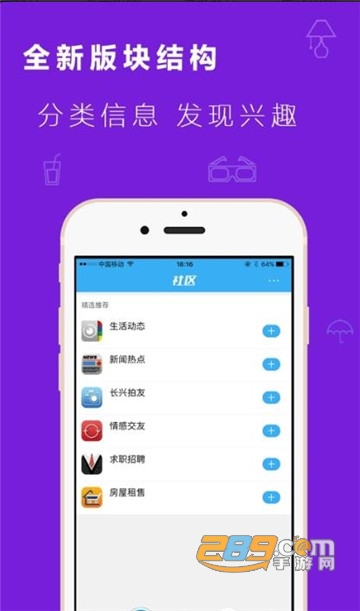长兴论坛appV2.9.9