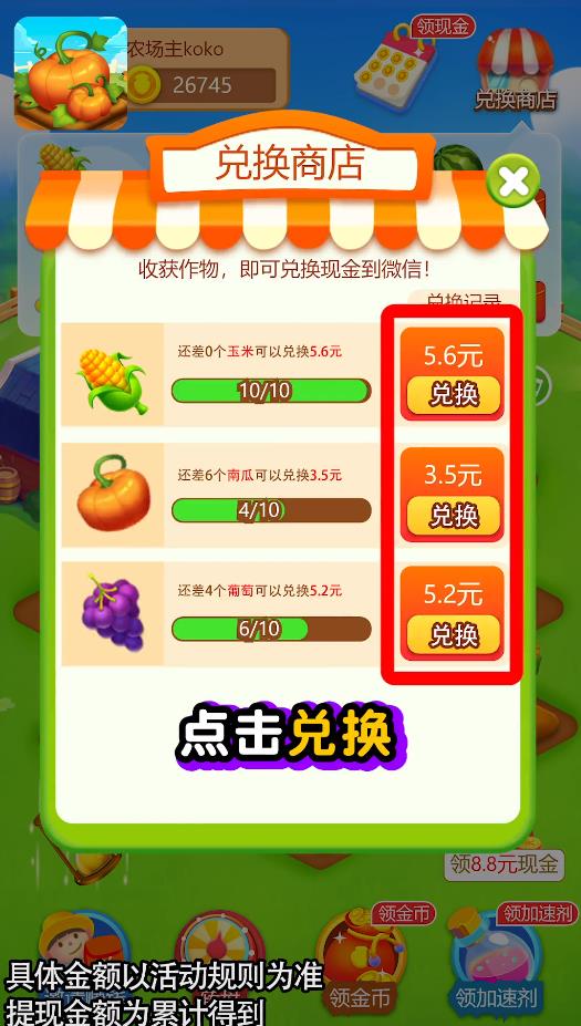 好运农场安卓版 1.0.1官方版