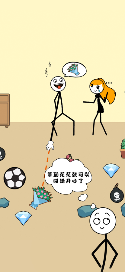 火柴人的世界 ios版