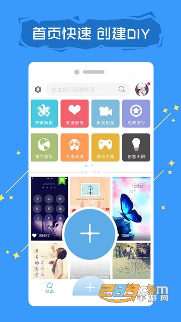 拉风锁屏v8.2安卓版