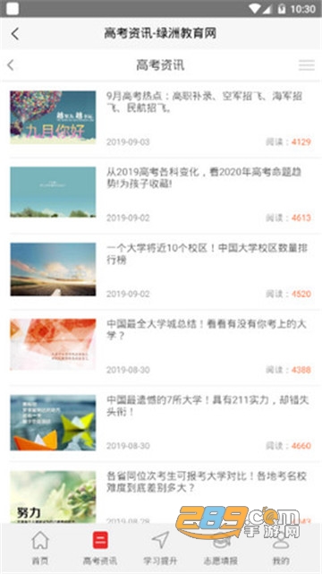 绿洲教育appv1.0.0