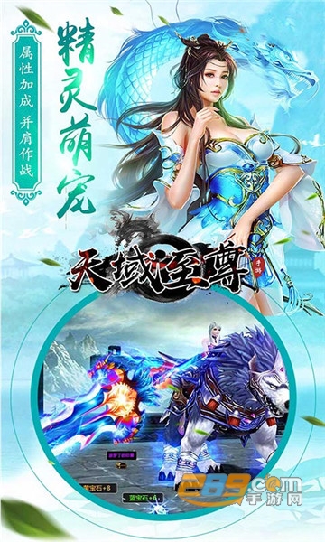 天域至尊49游客户端v4.57.73最新版