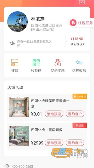 聚家居1.4.3安卓版