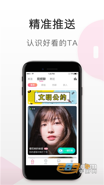 51陪陪1.2.9