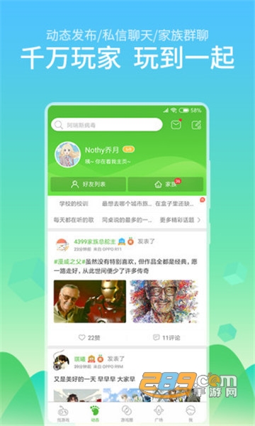4999游戏盒子助手免安装