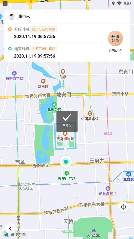 定位神器官方版 1.0.5安卓版