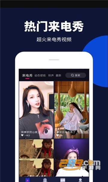 2019来电嗨嗨最新版v1.0.0安卓版