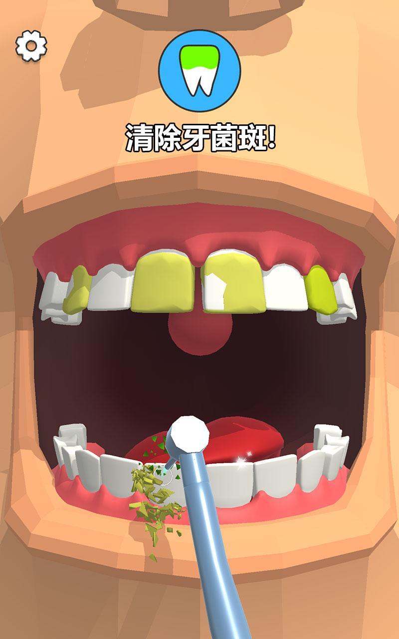 牙医也疯狂无条件使用版 0.4.1安卓版