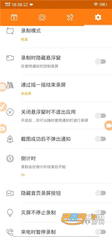 小熊录屏去广告版v2.3.8.2安卓版