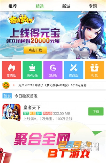 破解游戏盒子大全