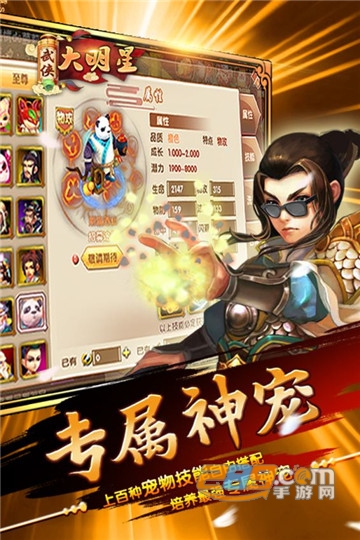 武侠大明星bt版v2.1.3安卓版