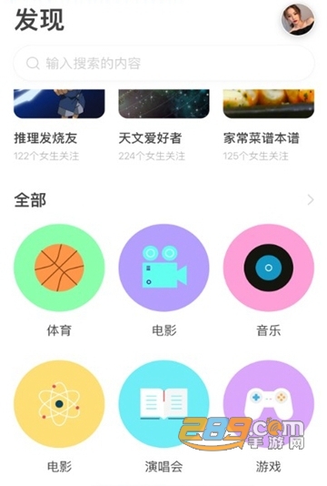 瞧瞧社交APPv1.0.6安卓版