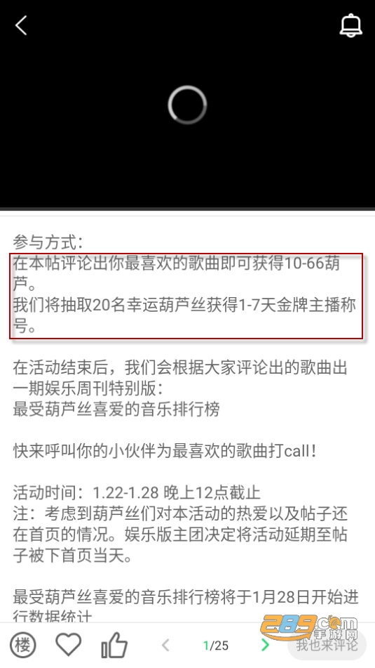 葫芦侠3楼游戏盒子免费版下载安装