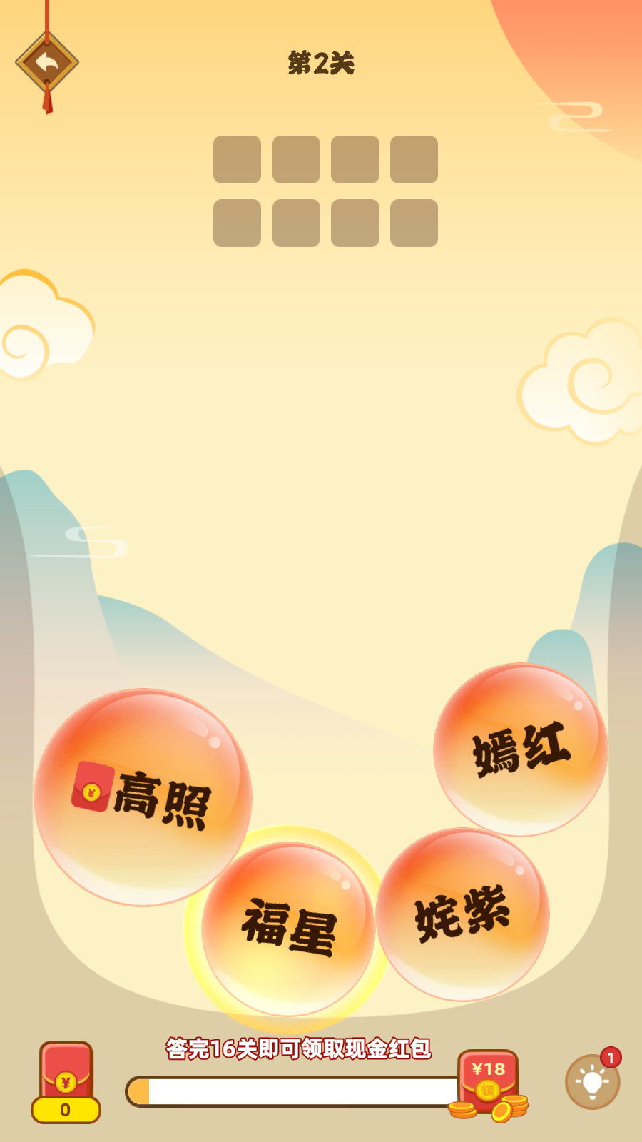 成语淘金记红包版 40.3.6安卓版
