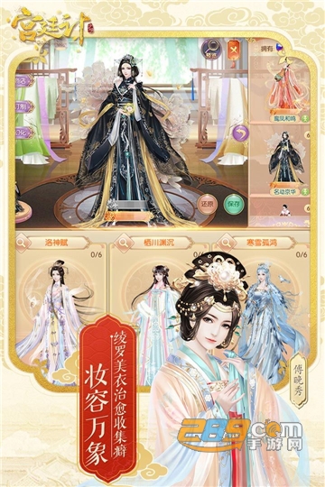 宠冠六宫安卓免充值版v2.0
