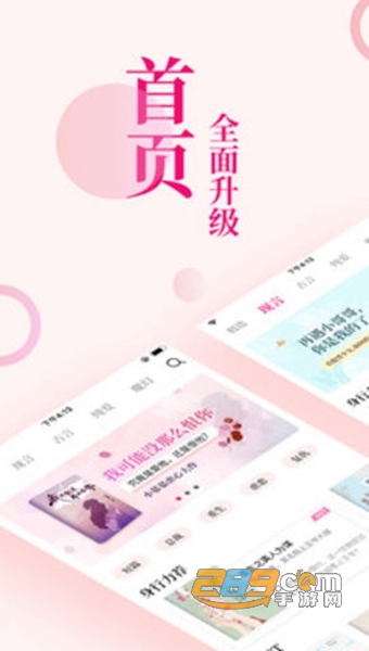 指尖阅读APPv1.9.8 安卓版