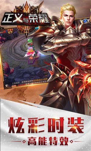 正义与荣耀 超V版