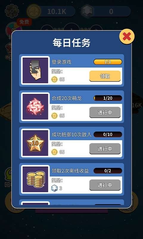 恐龙传说官方版 1.1.4安卓版