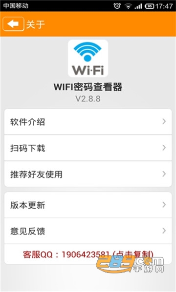 免ROOTwifi密码查看器app破解版v5.2.8安卓版