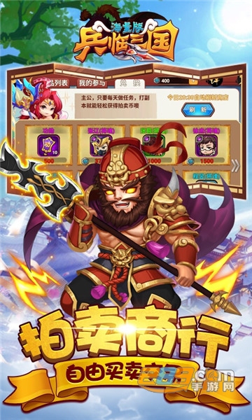 兵临三国海量版满V客户端v2.0.0最新版