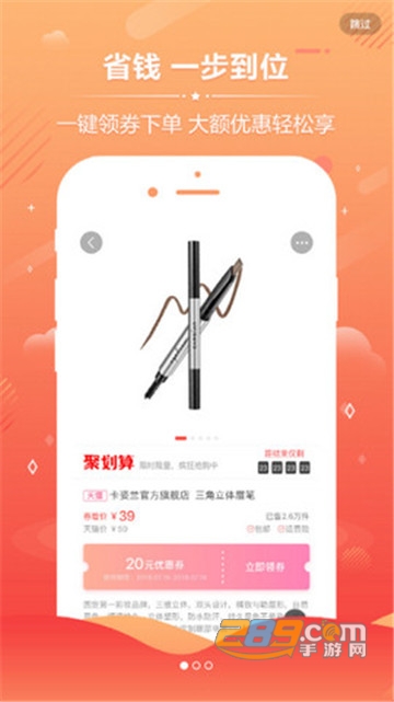 筋斗云优惠券最新版v1.0.0安卓版