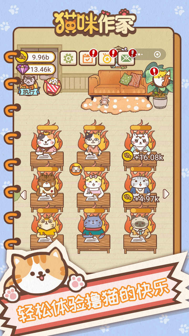 猫咪作家免广告奖励版 1.2.0安卓版