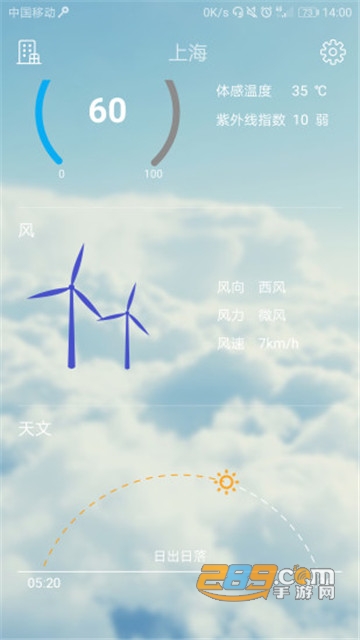 一天一气天气播报appv2.0安卓版