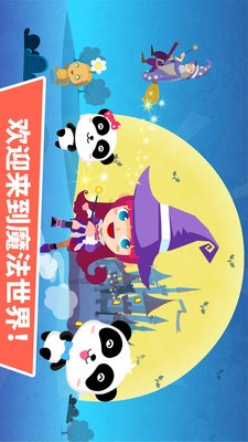 小魔女大冒险