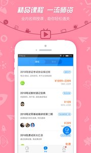 101贝考教师资格证 7.18