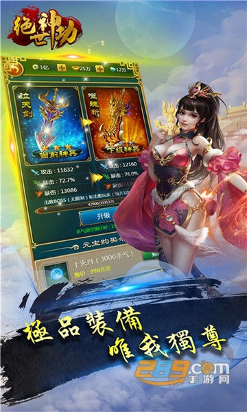 绝世神功H5变态版v1.0安卓版