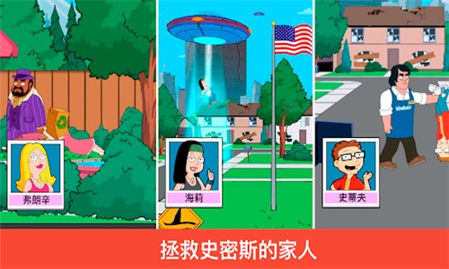 特工老爹末日来袭去广告版