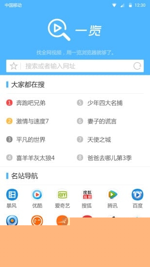 快看浏览器