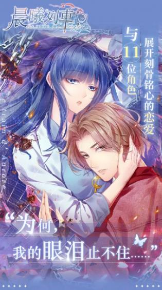 晨曦列车安卓版 1.2.1官方版