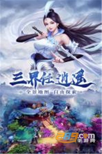 凤舞江湖最新九游内购版v2.0