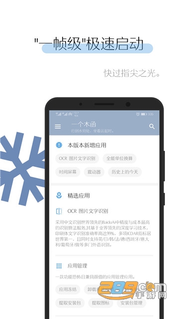 一个木函最新清爽版v7.17.22去广告版本
