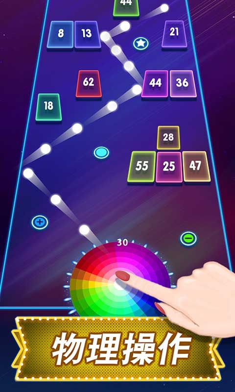 2048弹球高手