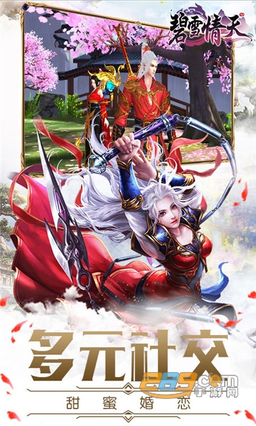 碧雪情天变态版v1.0.0安卓版