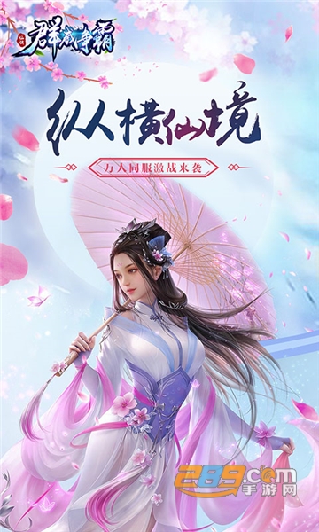群威争霸飞升版v2.0安卓版
