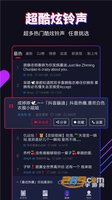 来电视频秀免费版v2.3.6最新版
