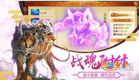 山海之墟游戏无限元宝飞升版v1.21