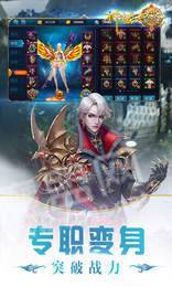 神域天堂满V版