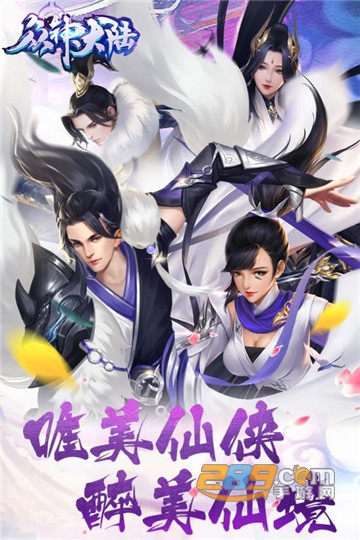 众神大陆手游v1.0.0安卓版