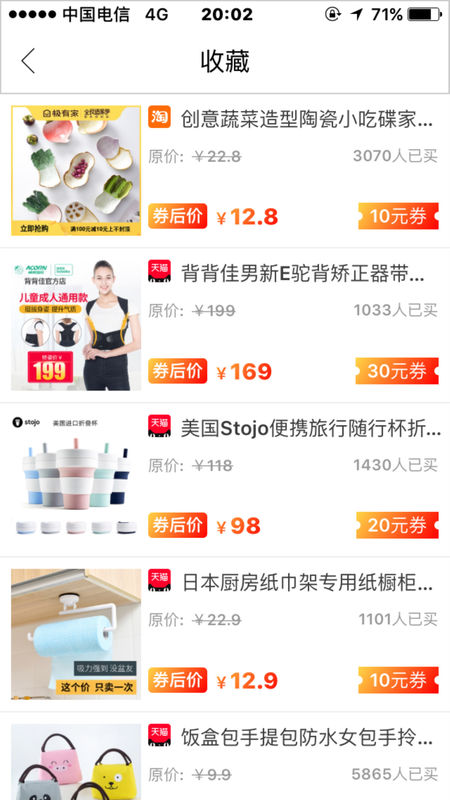 秒省日记