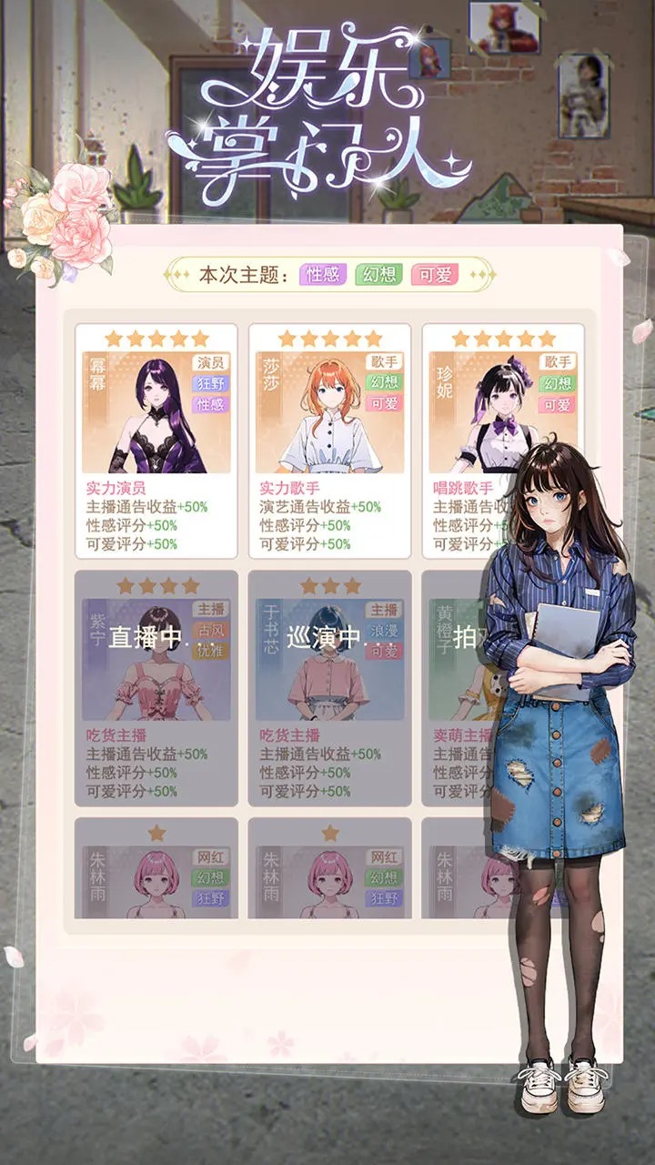 娱乐掌门人最新版 1.0.0中文版
