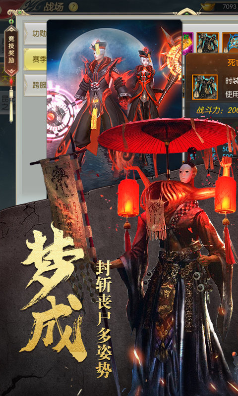 仙梦奇缘点券版 1.0.3安卓版
