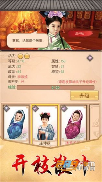一个相公七个妻手游安卓版最新版v1.31