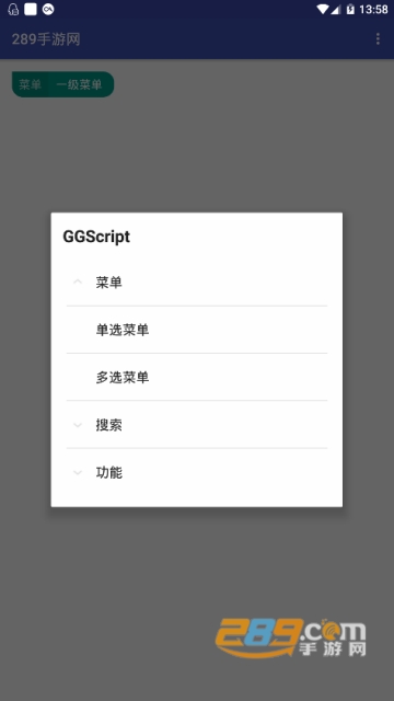 gg脚本生成器免费版apk2.1免root破解版