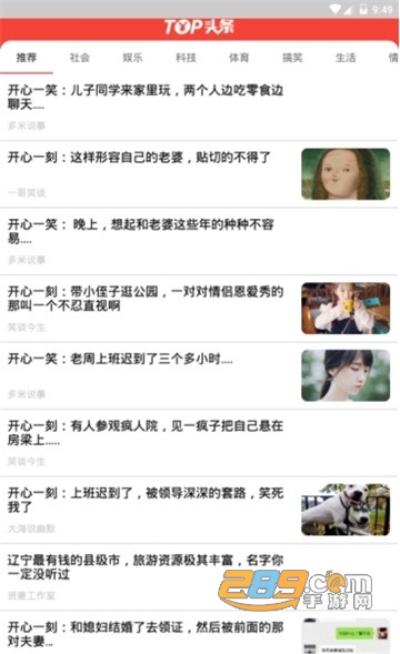 Top头条appv2.0.0