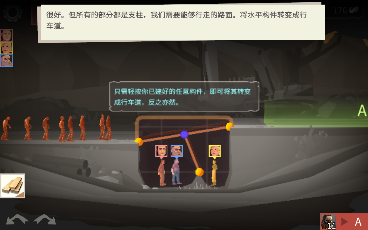 桥梁工程师行尸走肉解锁全部章节版 1.0安卓版