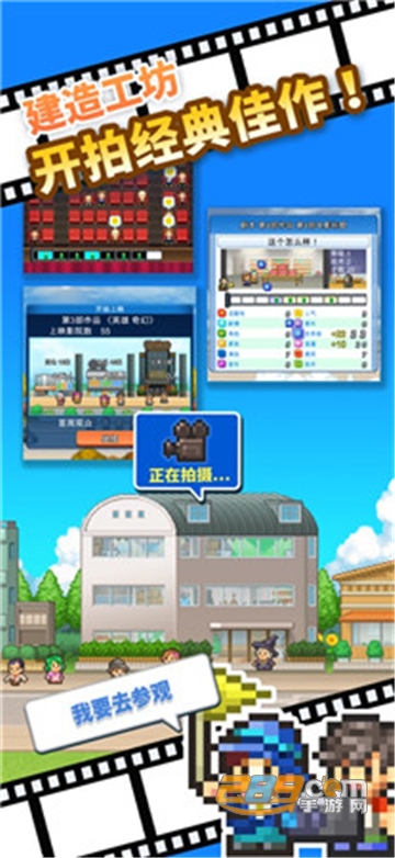 电影工坊物语破解版攻略v1.1.7安卓版